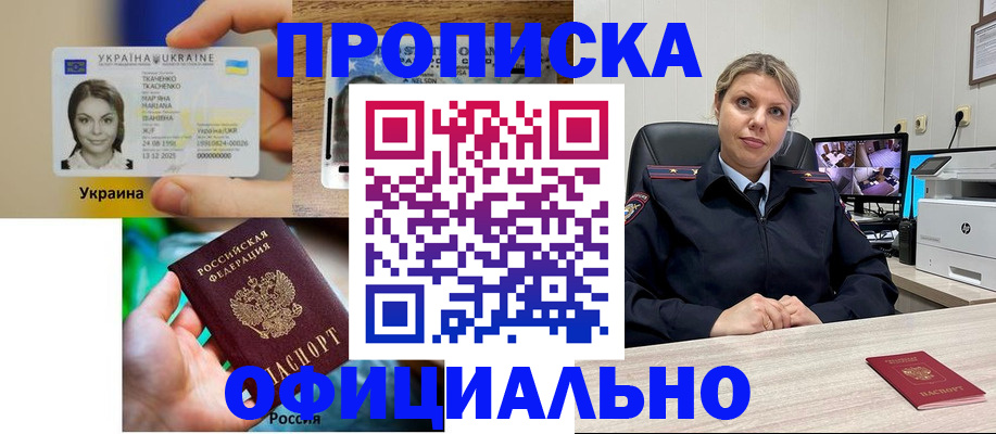 пропишу в квартире в Тулуне