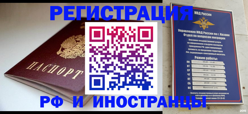 купить прописку в Тулуне