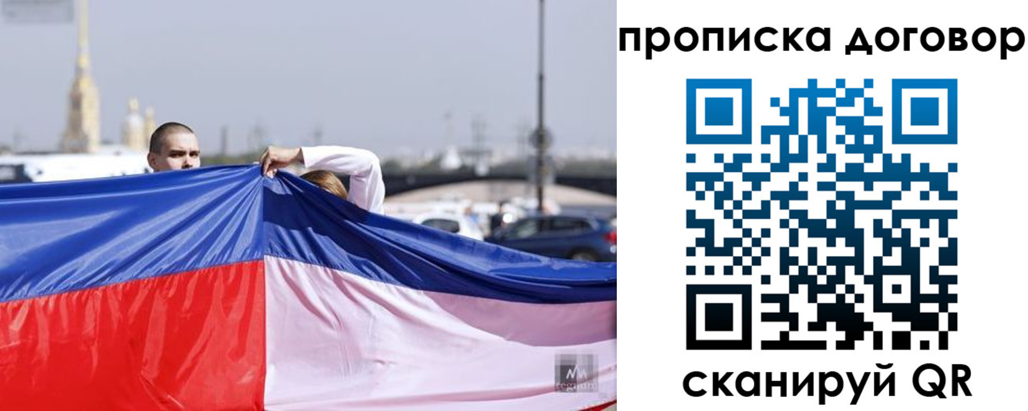 прописка гарантия в Тулуне