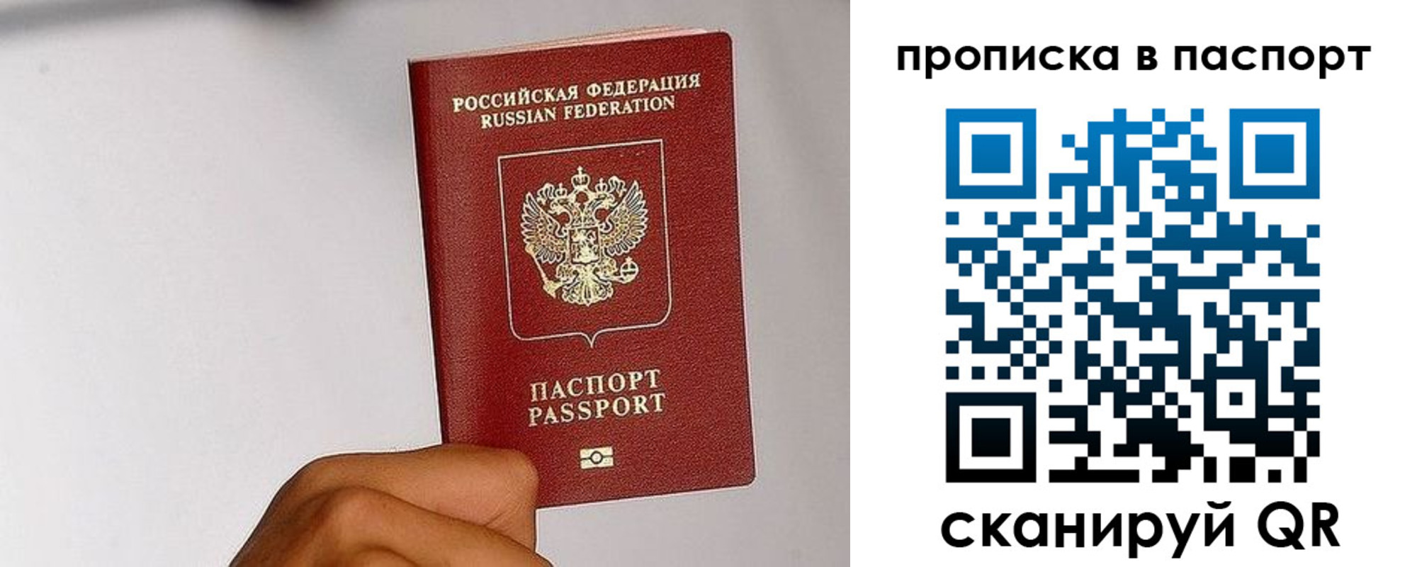 временная регистрация надежно в Тулуне