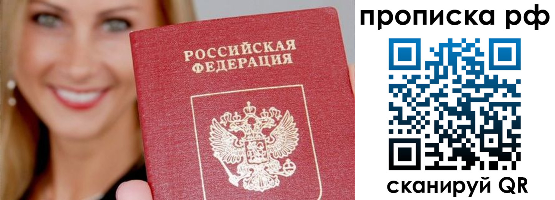 прописка для военкомата в Тулуне
