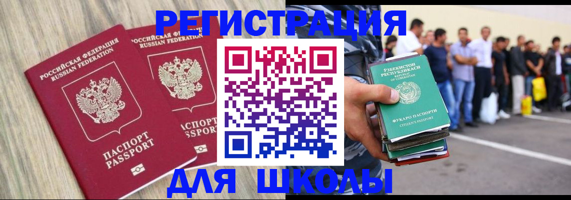 временная регистрация в квартире в Тулуне