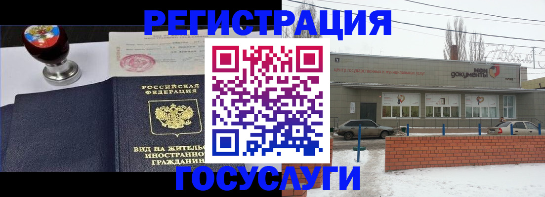 прописка для работы в Тулуне