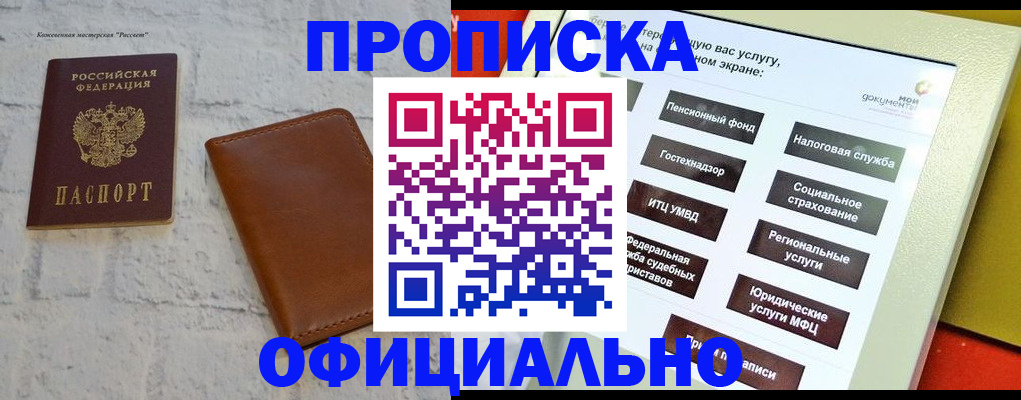 временная регистрация в квартире в Тулуне