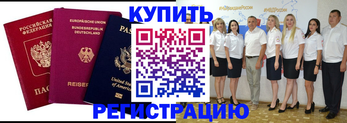 прописка в квартире в Тулуне