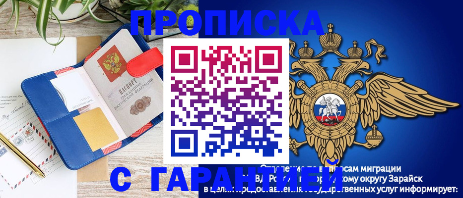 временная регистрация в квартире в Тулуне